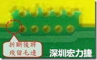郵票孔設(shè)計(jì)不佳，分板后產(chǎn)生突出點(diǎn)毛邊超出了成型線，需人工后處理磨平，不但浪費(fèi)人力也浪費(fèi)工時(shí)，增加成本，磨平時(shí)的屑屑還可能沾污其他產(chǎn)品。