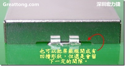 也可以考慮特別將屏蔽罩(SMT shielding clip)設(shè)計(jì)成有凹槽形狀來(lái)避開屏蔽夾的地方，不過(guò)圖中的凹槽寬度與深度都有待改進(jìn)就是了。
