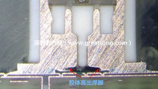  最后的結(jié)果出來(lái)了，人家原供應(yīng)商的連接器設(shè)計(jì)在焊腳與塑膠件(body)之間有一個(gè)小小的高度差(standoff)，零件腳硬是比塑膠件高出約0.1mm的間隙，就是這個(gè)間隙讓原供應(yīng)商的連接器完全免去與膠體下方的銅箔線路(cooper trace)或綠漆(solder mask)不平整所造成的翹高浮起問(wèn)題。