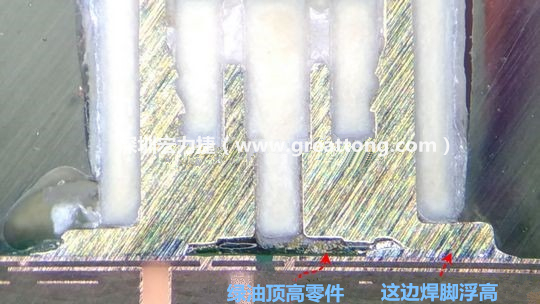  而這家第二供應(yīng)商就因?yàn)樯倭诉@個(gè)standoff設(shè)計(jì)，所以零件放下來(lái)之后就以綠漆為支點(diǎn)頂起了零件造成連接器單邊翹高空焊的問(wèn)題，江湖一點(diǎn)訣，這個(gè)standoff就是連接器設(shè)計(jì)上的眉角。