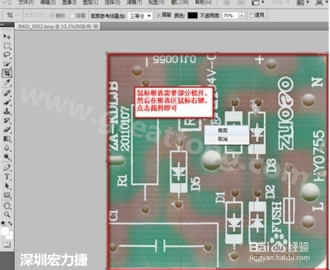 2.2 然后使用鼠標(biāo)左鍵框選需要剪切的部分，然后松開(kāi)左鍵
