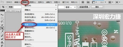  2.3 選擇  圖像 》 圖像大小。設(shè)置尺寸大小與實(shí)際測(cè)量的尺寸大小要一致