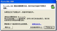 ③ 【字體選擇】不要選矢量，否則程序可能會報錯。