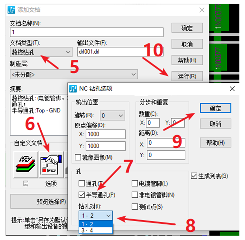 HDI孔輸出：先要在設(shè)置添加好對應(yīng)的起始層參數(shù)，輸出時(shí)選擇對應(yīng)的層一一輸出。